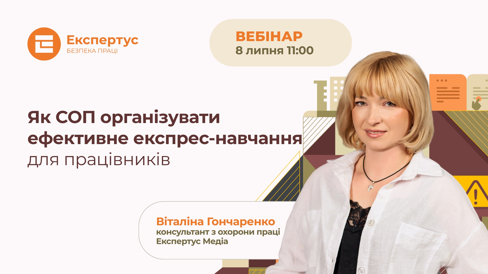 Як СОП організувати ефективне експрес-навчання для працівників