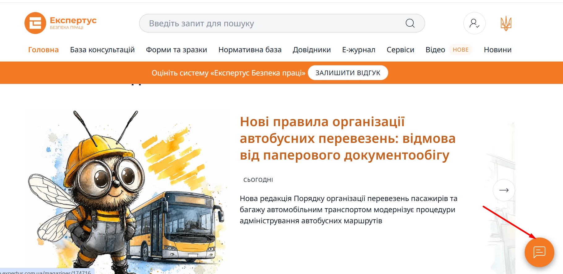 🔥 Нова послуга в Експертус Безпека праці — оцінка ризиків