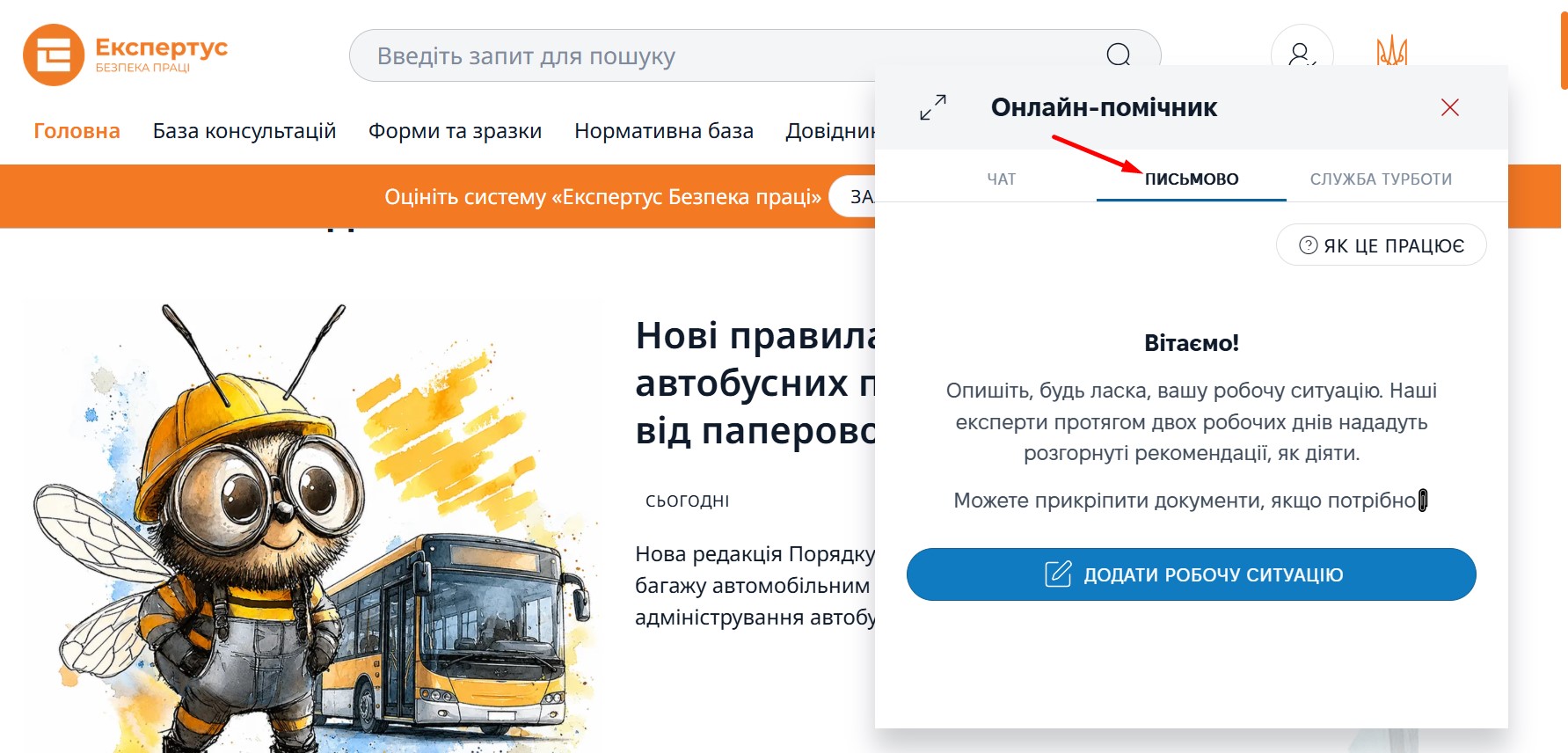 🔥 Нова послуга в Експертус Безпека праці — оцінка ризиків