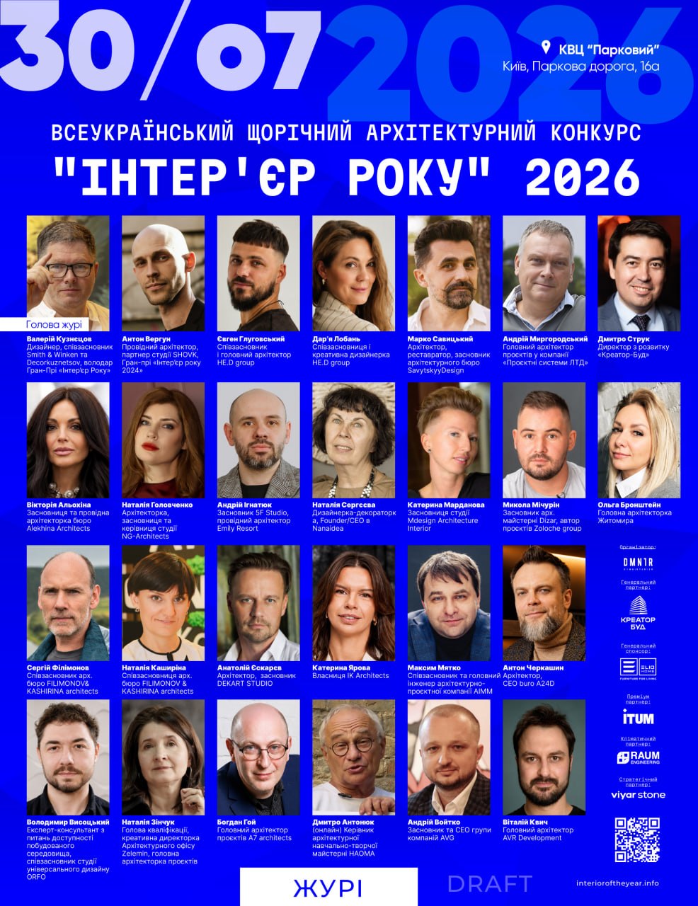 Відвідайте головну подія інвестиційної та будівельної галузі України — V UKRAINE INVESTMENT CONGRESS