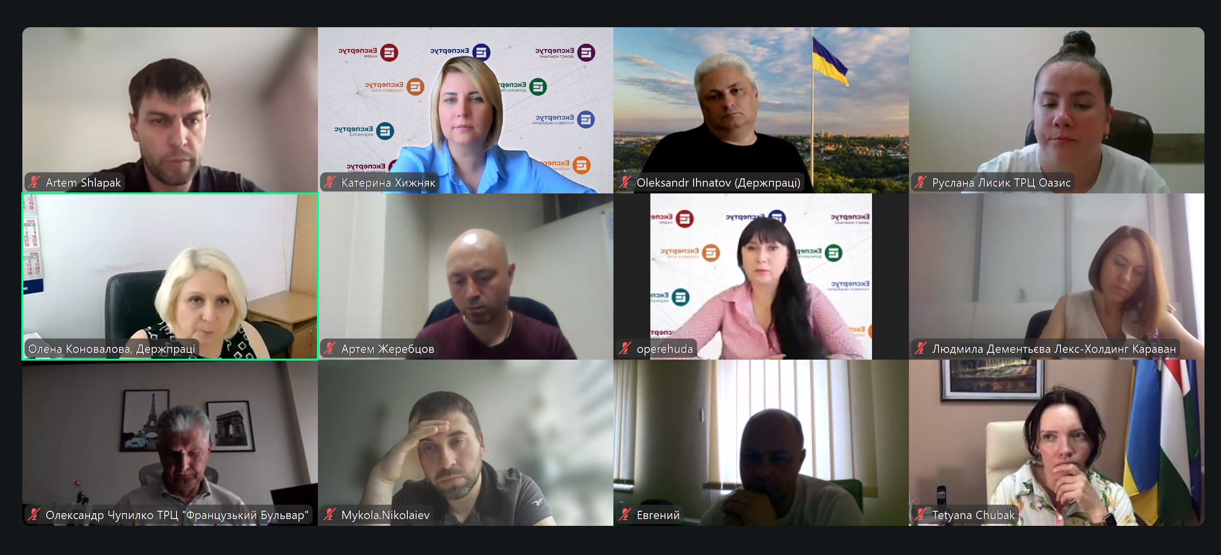 Редакція Експертус Безпека праці взяла участь в онлайн-конференції «Ритейл та комерційна нерухомість: актуальні питання управління»