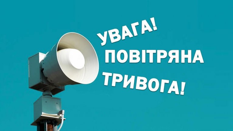 Уряд затвердив нові умови роботи бізнесу під час повітряної тривоги