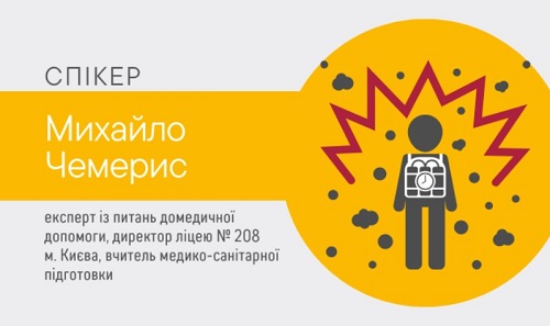 Як вберегтися від мінно-вибухових поранень та надати домедичну допомогу травмованим