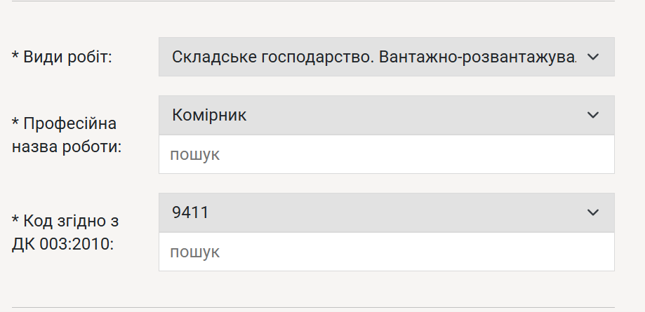 Конструктор норм ЗІЗ