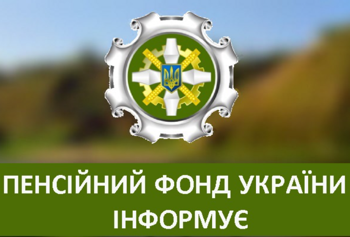 Державне пенсійне страхування: як збільшити власні виплати 