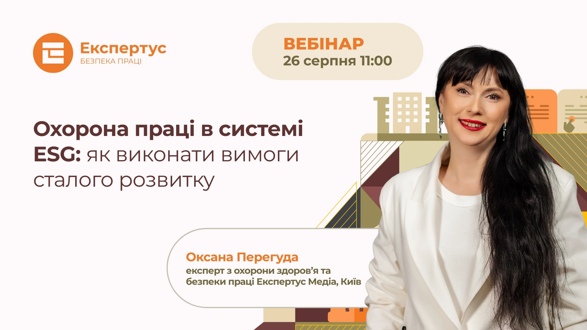 Охорона праці в системі ESG: як виконати вимоги сталого розвитку