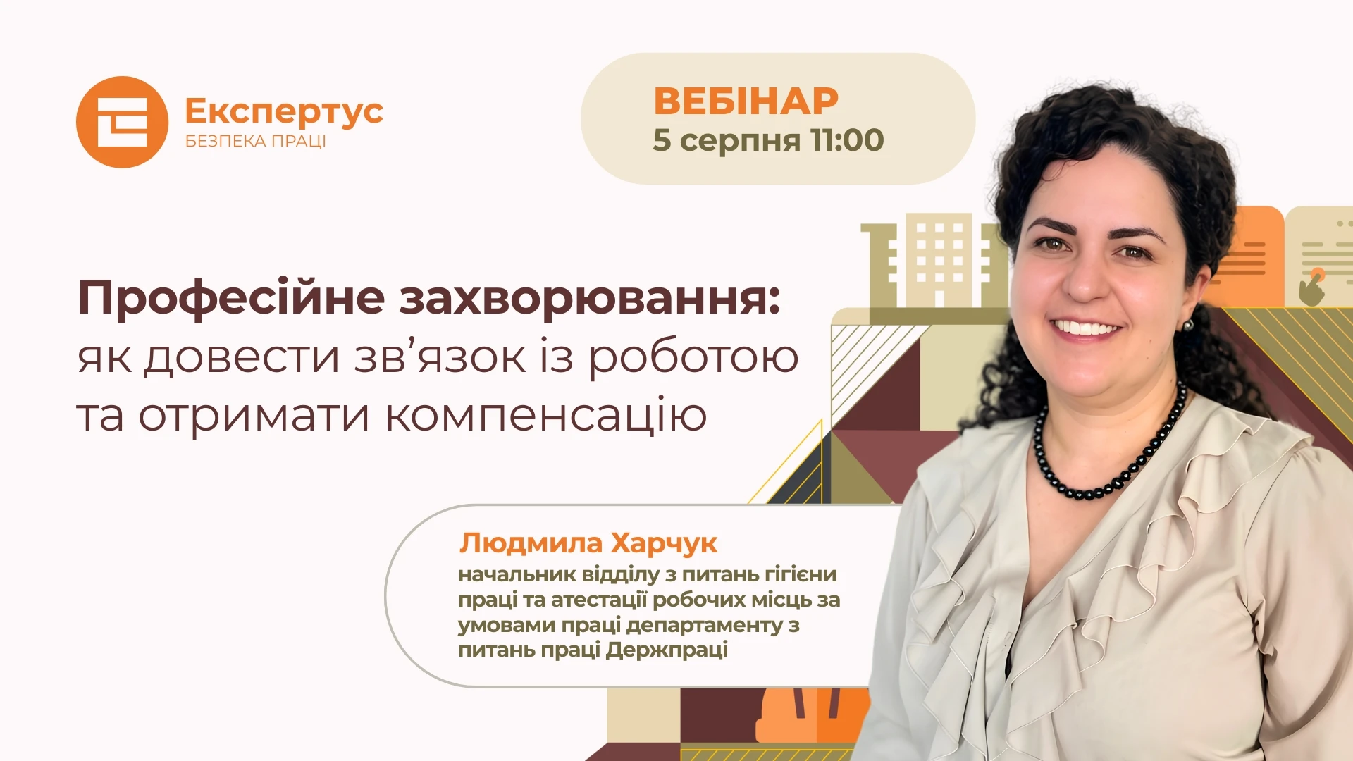Професійне захворювання: як довести зв’язок із роботою та отримати компенсацію