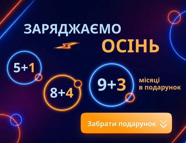 Заряджаємо осінь: акція на ліцензію на систему «Експертус Безпека праці»