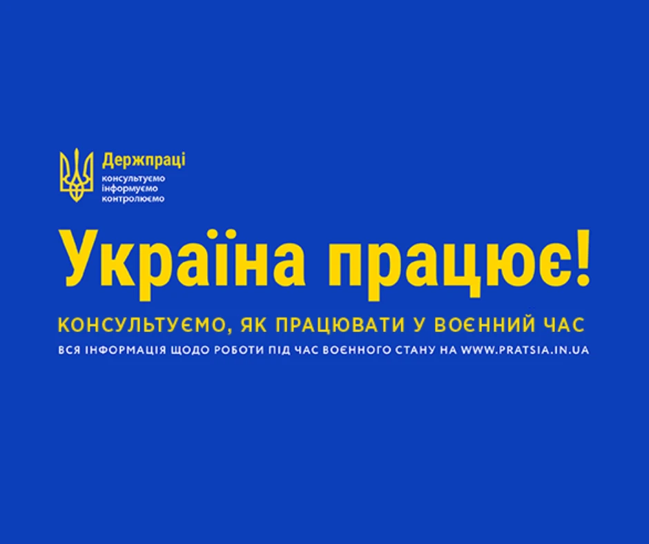 Інформація про корупцію: офіційний коментар Держпраці