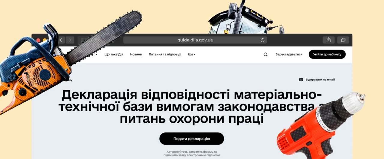 Реєстрація декларацій МТБ здійснюється на безоплатній основі та онлайн