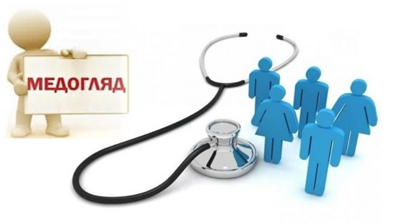 Систематичне проведення медоглядів зменшує професійні ризики