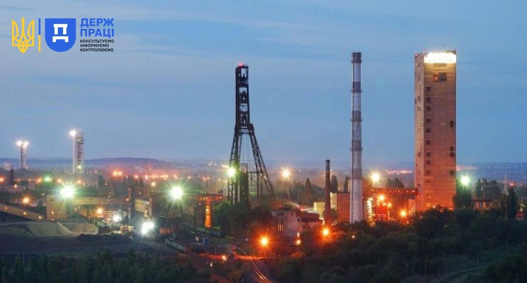 Як забезпечити безпечне проведення гірничих робіт?