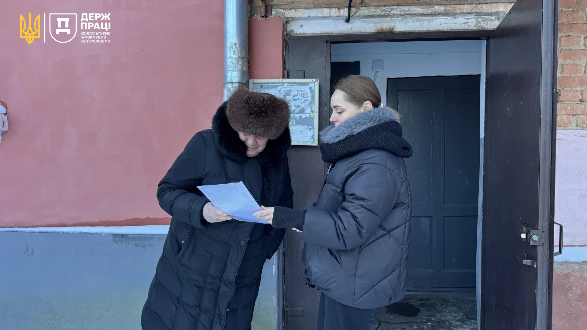 Охорона праці в ОСББ: вимоги та відповідальність