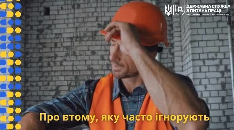 Про втому, яку часто ігнорують
