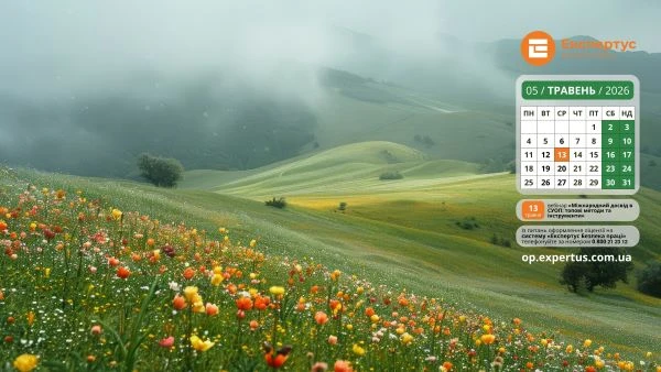 Заставка на робочий стіл травень