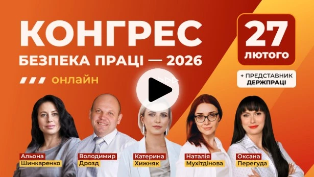 До Дня охорони праці отримайте бонус від Експертус Безпека праці