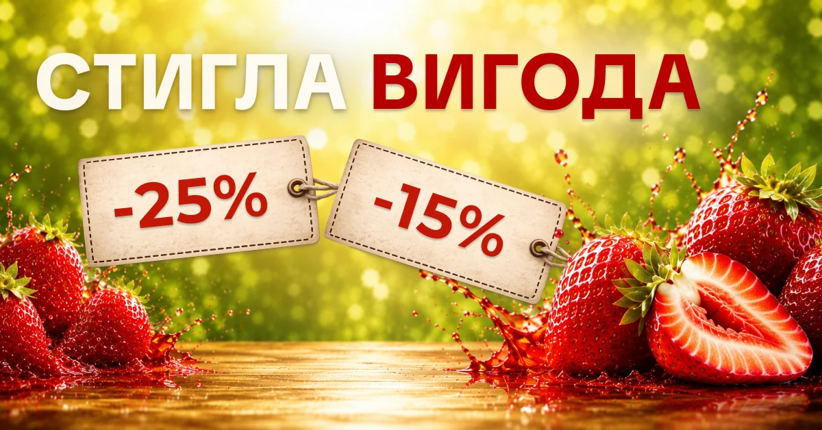 Стигла вигода: акція на ліцензію на систему «Експертус Безпека праці»