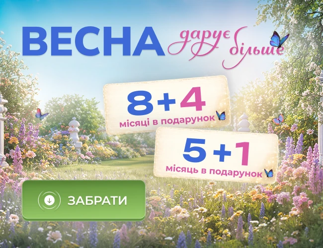 Весна дарує більше: акція на ліцензію на систему «Експертус Безпека праці»