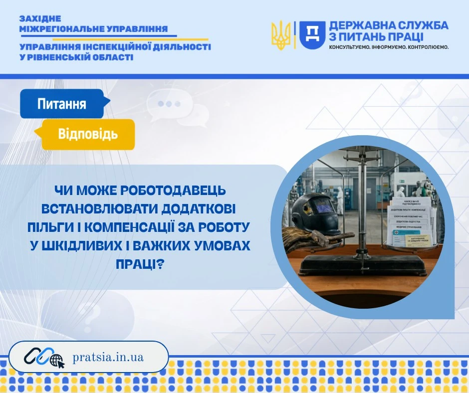 Пільги працівникам: як роботодавцю розширити встановлений мінімум