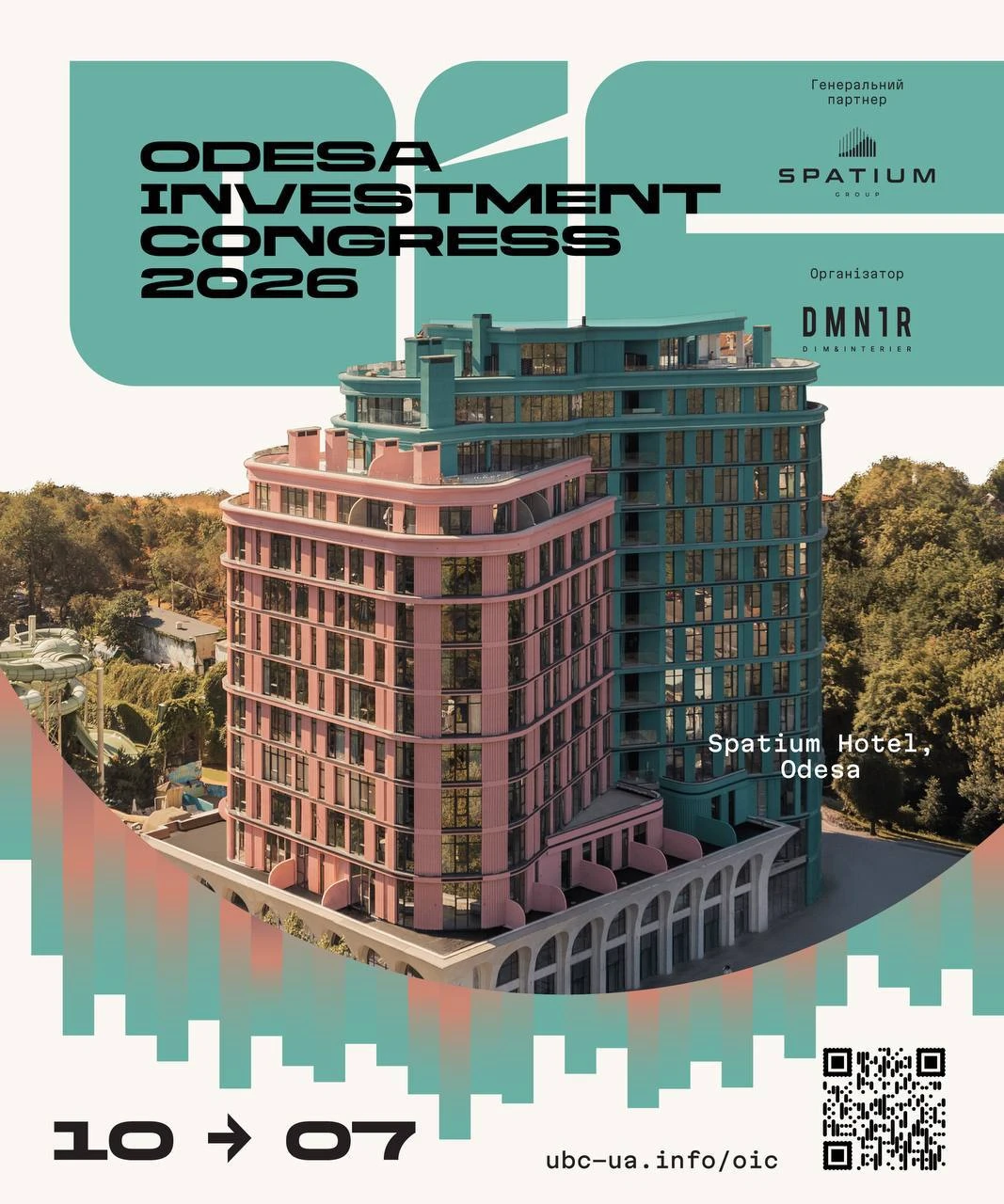 10 липня відбудеться Odesa Investment Congress 2026