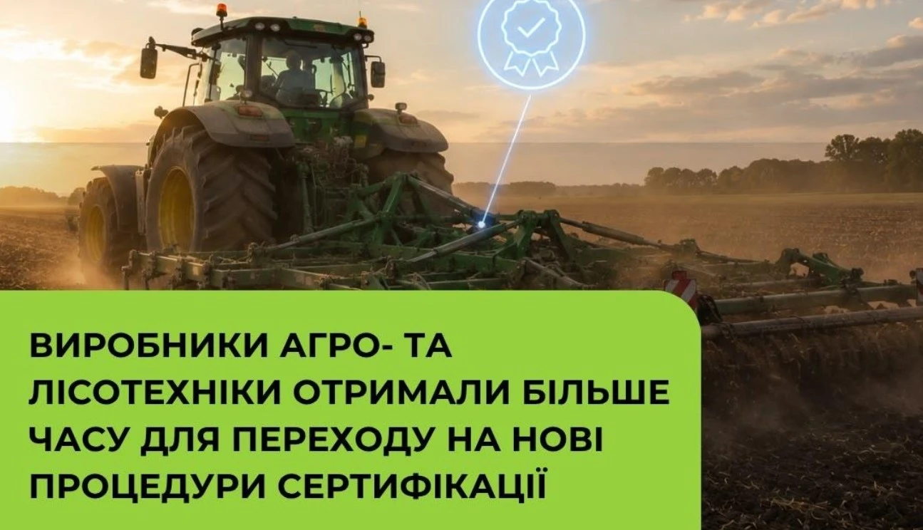 Уряд продовжив перехідний період для сертифікації сільгосптехніки