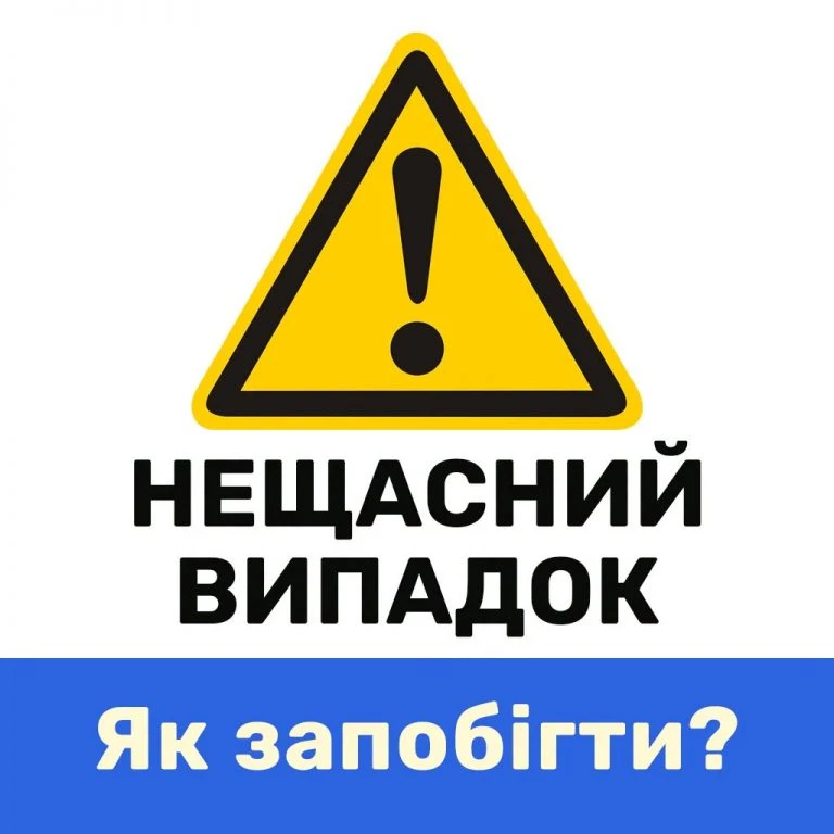Удар блискавки на роботі: як убезпечити працівників під час грози
