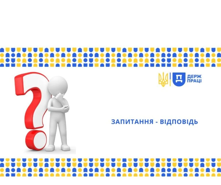 Чи може заявник брати участь у заходах контролю з охорони праці: роз՚яснення Держпраці