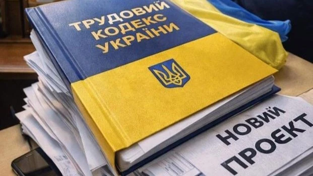Проєкт нового Трудового кодексу відкликали: що відомо