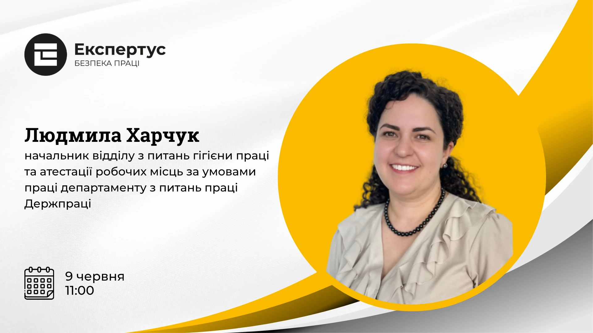 ⚡️Безпека праці на підприємстві: перегляньте записи вебінарів