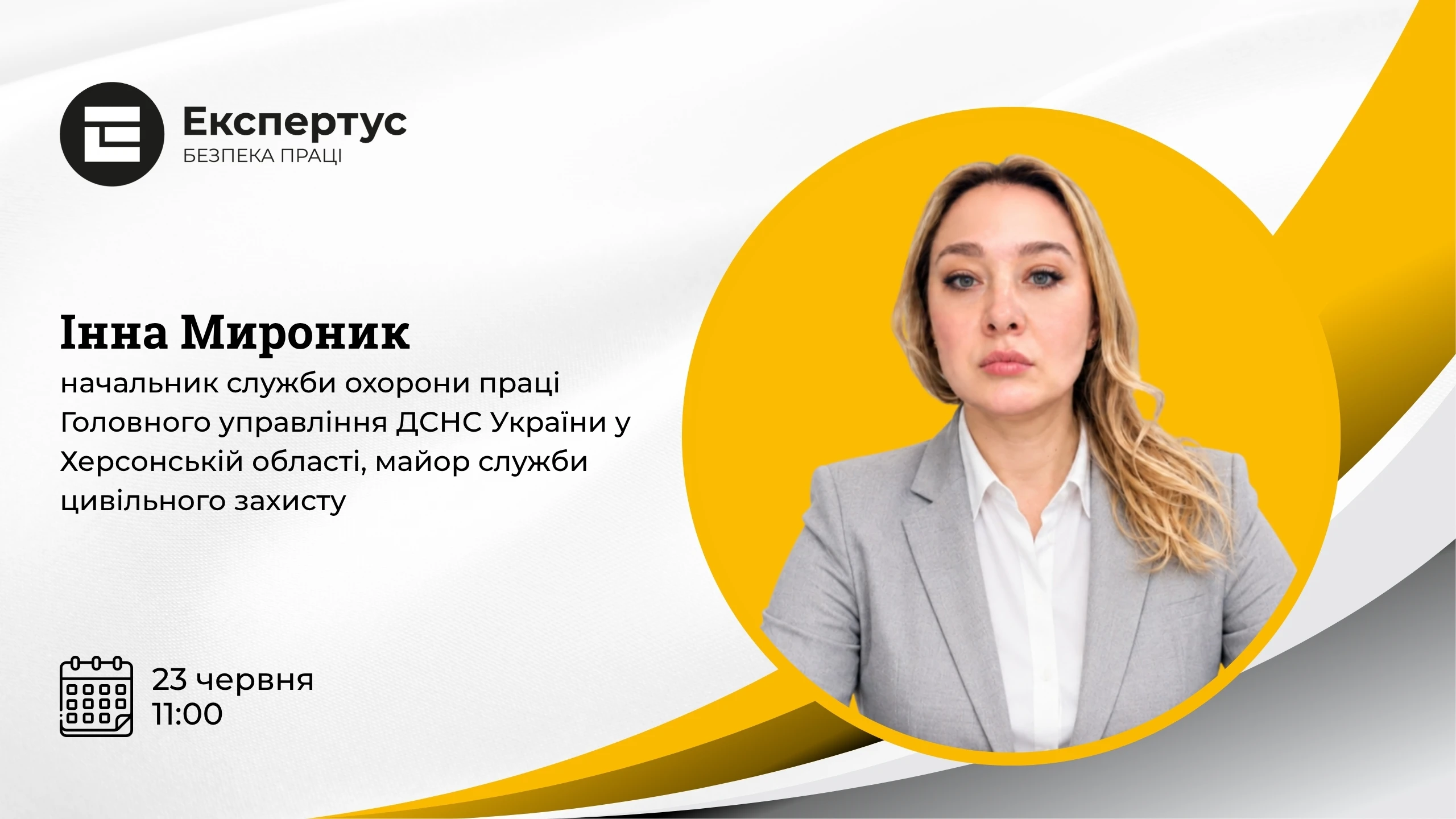 ⚡️Безпека праці на підприємстві: перегляньте записи вебінарів