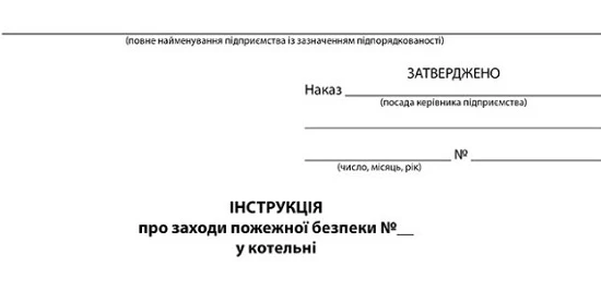Працівник отримав опіки: практика розслідування