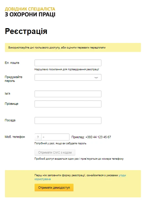 Важлива інформація для передплатників!