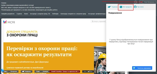 Важлива інформація для передплатників!