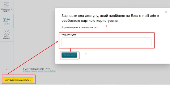 Важлива інформація для передплатників!