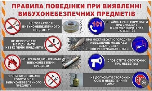 Як діяти, якщо виявили вибухонебезпечні предмети під час польових робіт Як діяти, якщо виявили вибухонебезпечні предмети під час польових робіт