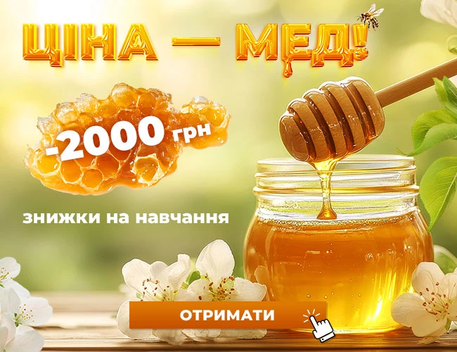  Акція на навчання для спеціалістів з охорони праці