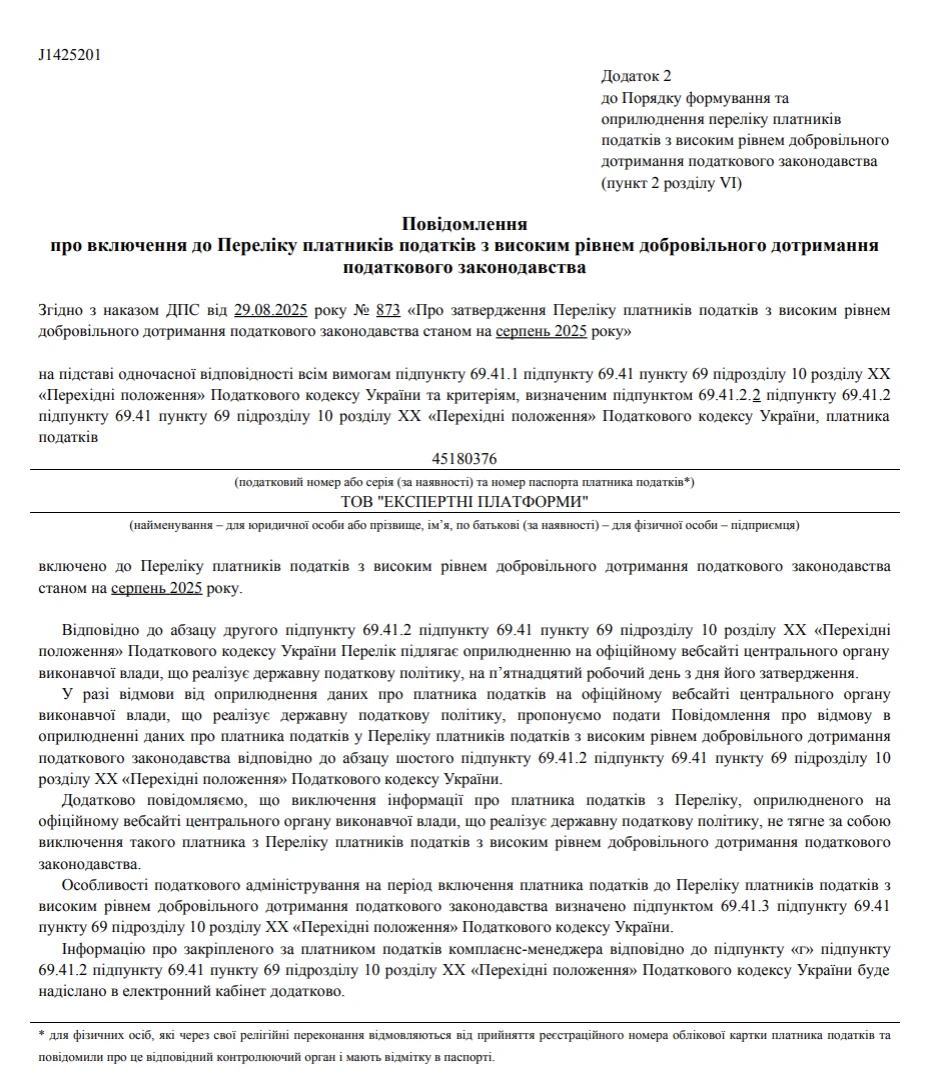 Цифрове видавництво Експертус увійшло до «Клубу білого бізнесу»