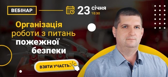 План-график обучения по охране труда в 2025 году