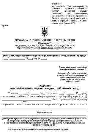 Оприлюднено проект наказу «Про затвердження Положення про організацію та здійснення державного гірничого нагляду, державного нагляду (контролю) за дотриманням законодавства у сферах промислової безпеки, охорони та гігієни праці...» Оприлюднено проект наказу «Про затвердження Положення про організацію та здійснення державного гірничого нагляду, державного нагляду (контролю) за дотриманням законодавства у сферах промислової безпеки, охорони та гігієни праці...»