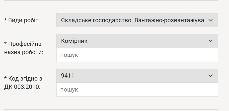 Конструктор норм ЗІЗ