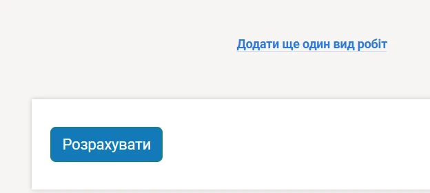 Конструктор норм ЗІЗ