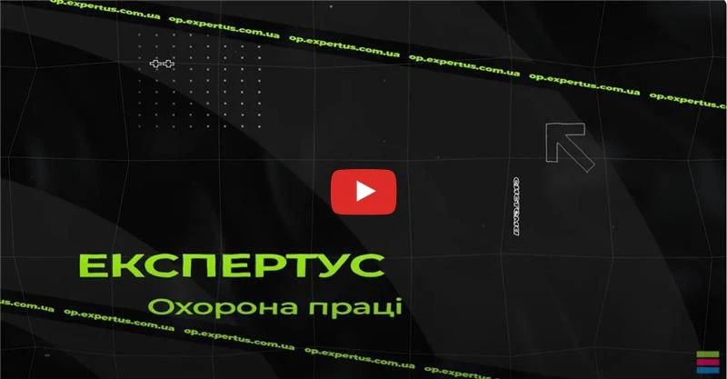 Дізнайтеся більше про Інформаційні ресурси з охорони праці_Система Дізнайтеся більше про Інформаційні ресурси з охорони праці_Система