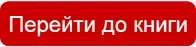 Вийшла друга е-книга «Роботи за нарядом-допуском: оформлюємо та виконуємо»