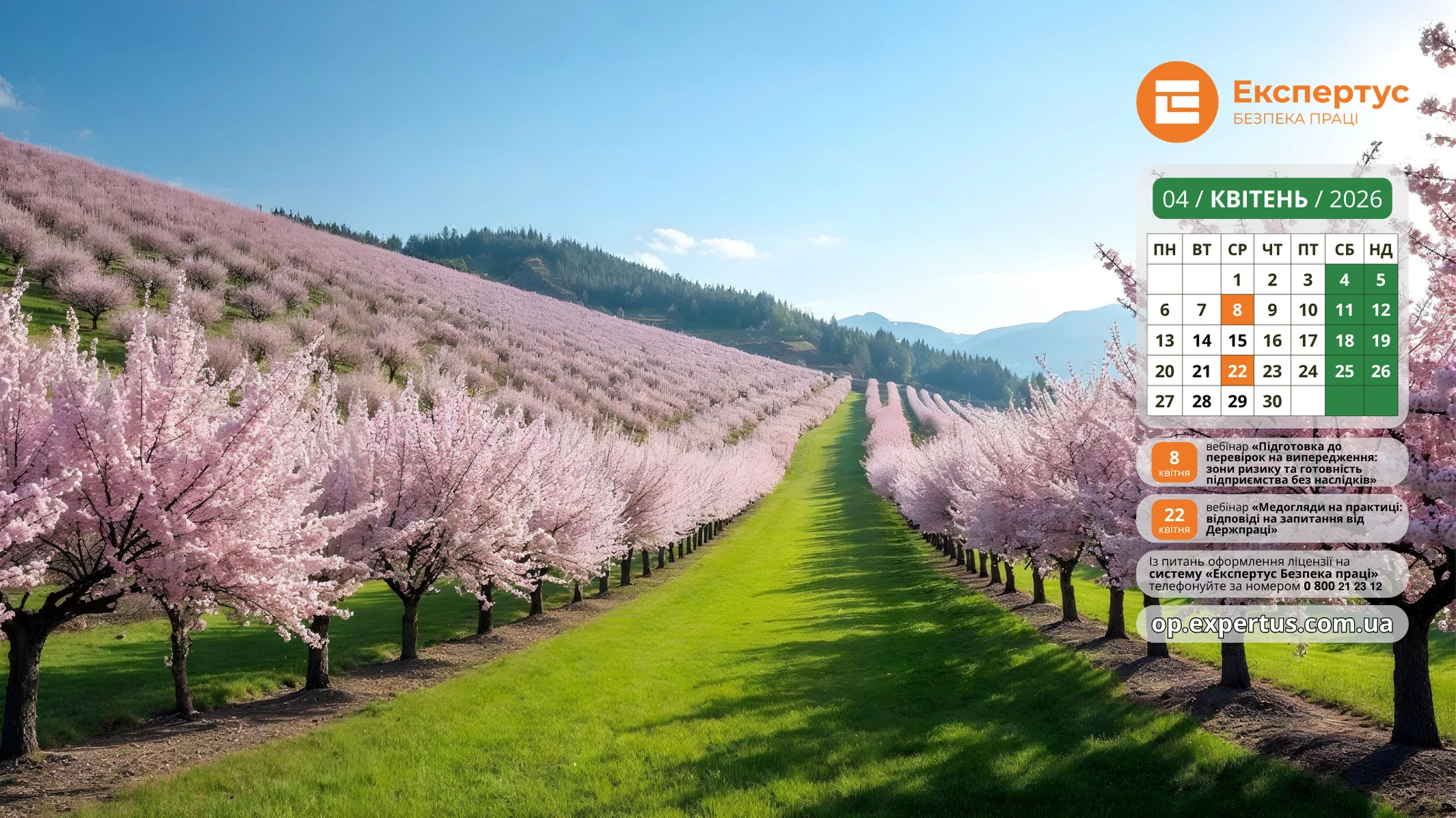Весняні заставки на робочий стіл