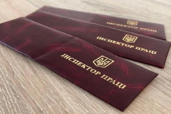 З 15.12.2020 діє нова форма посвідчення інспектора Держпраці