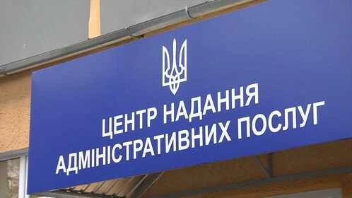 Дозволи на роботи підвищеної небезпеки можна буде продовжит у ЦНАПі Дозволи на роботи підвищеної небезпеки можна буде продовжит у ЦНАПі