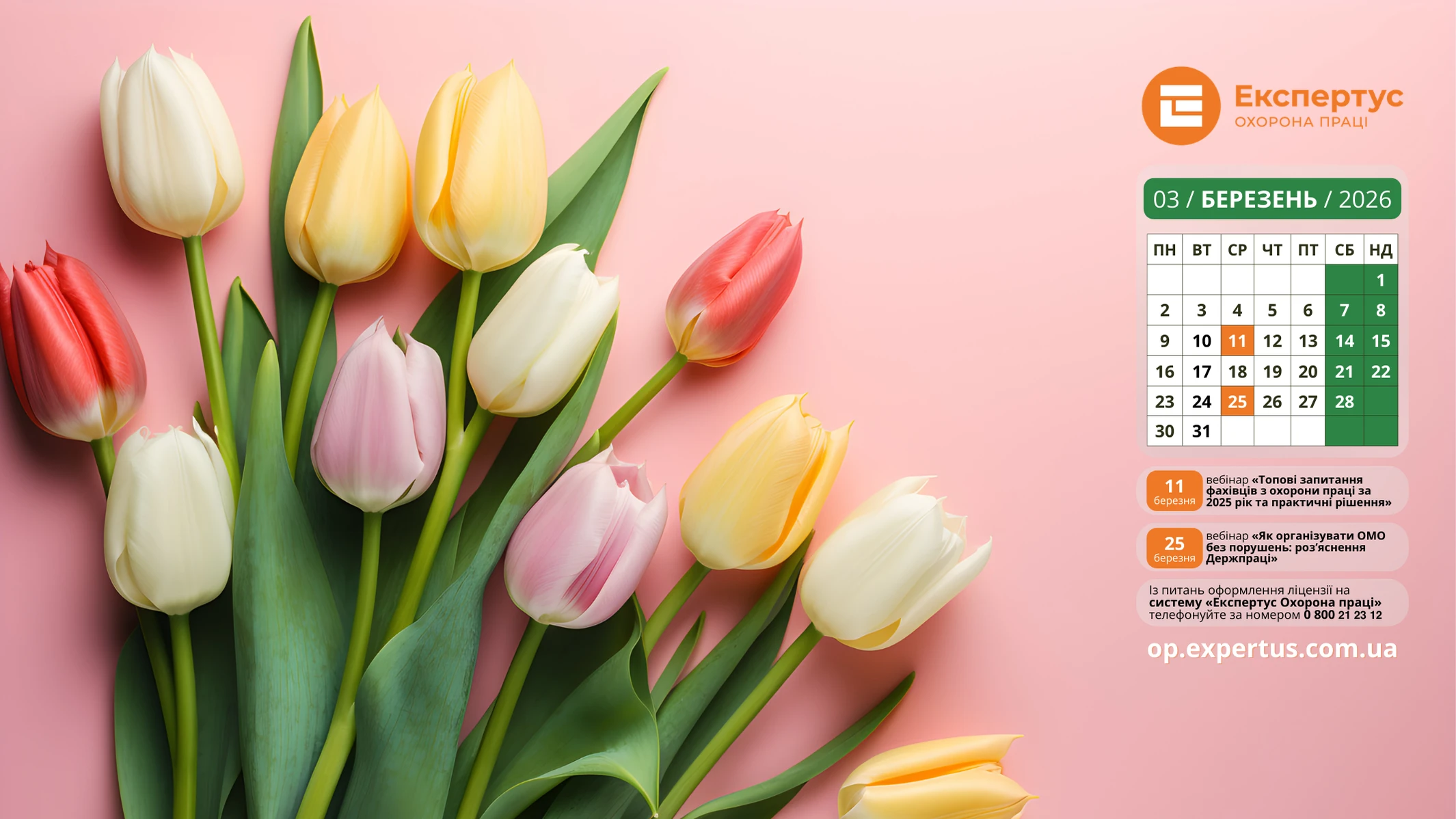 Весняні заставки на робочий стіл