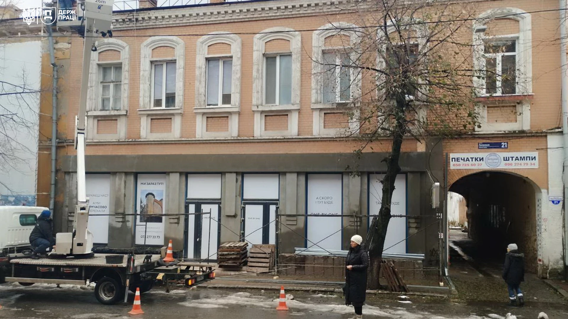 Про безпеку ремонтних і монтажних робіт на висоті