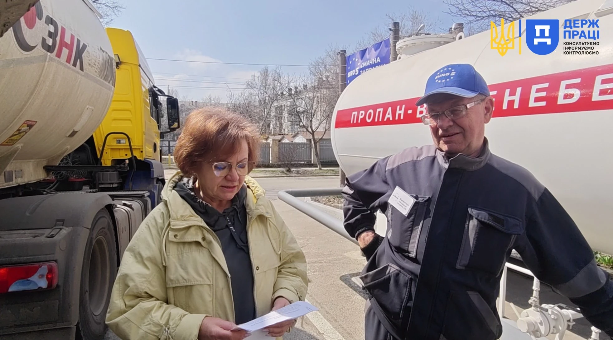 Заходи безпеки під час зливання-наливання зрідженого вуглеводневого газу