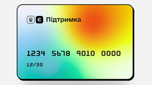 Коли у «єПідтримці» стануть доступними кошти за бустерне щеплення?